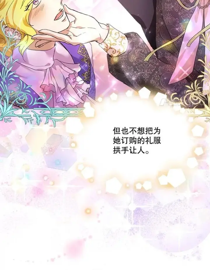 《重生为神兽宝宝》16.一掷千金图33