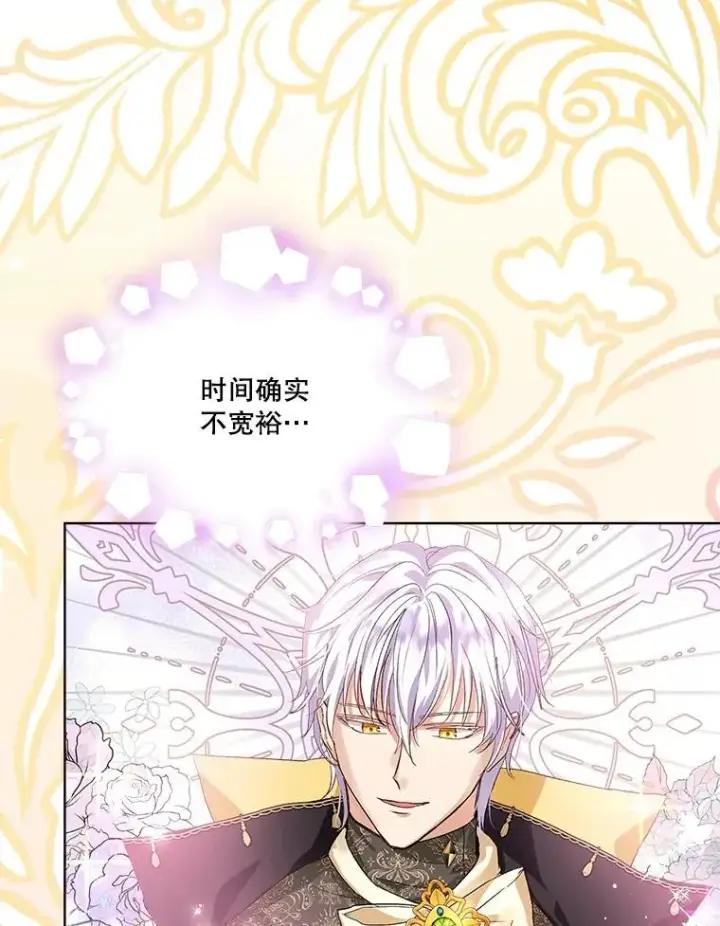 《重生为神兽宝宝》16.一掷千金图35