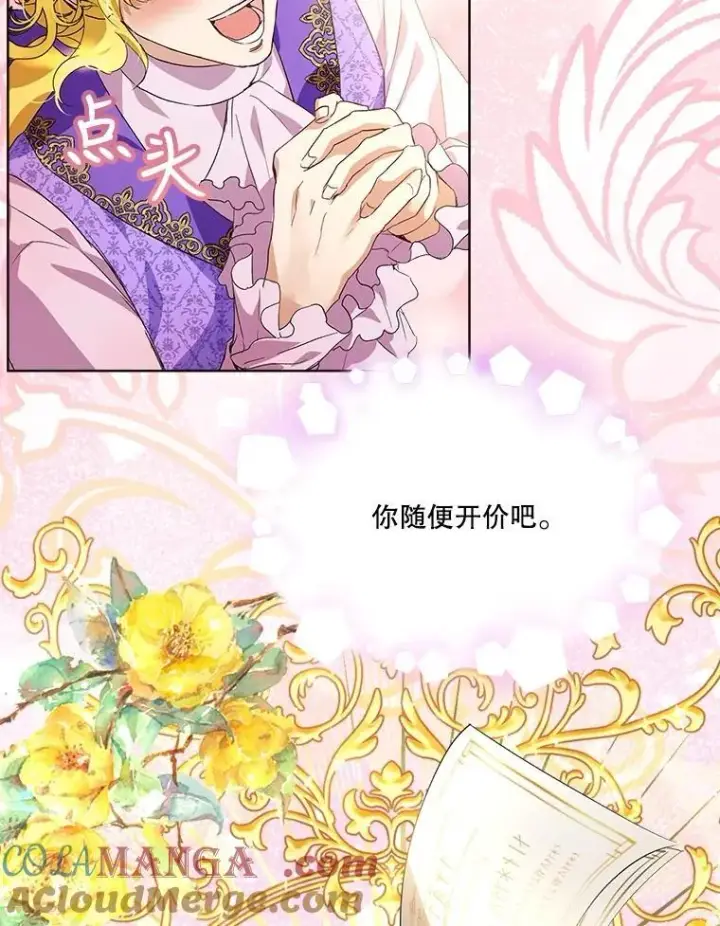 《重生为神兽宝宝》16.一掷千金图37