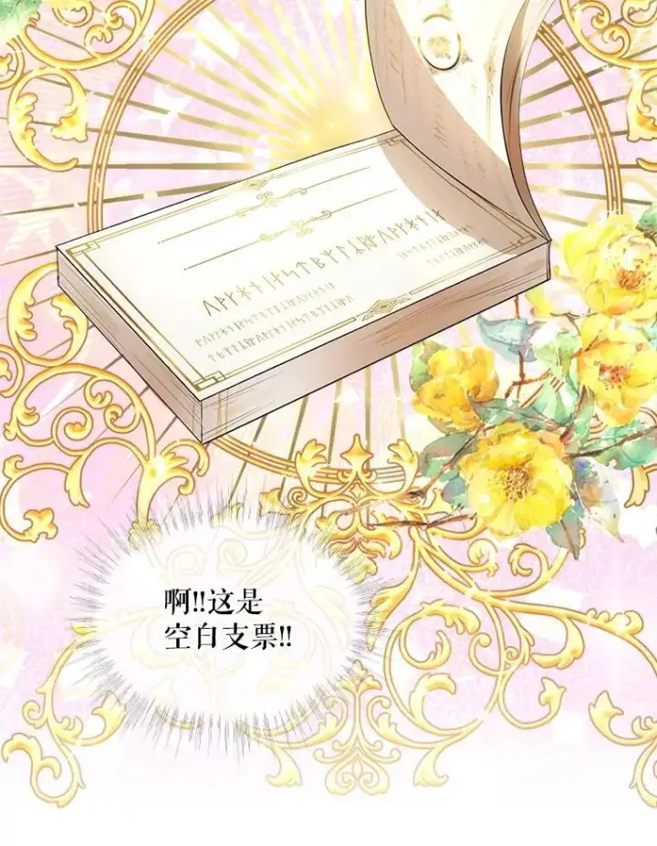 《重生为神兽宝宝》16.一掷千金图38