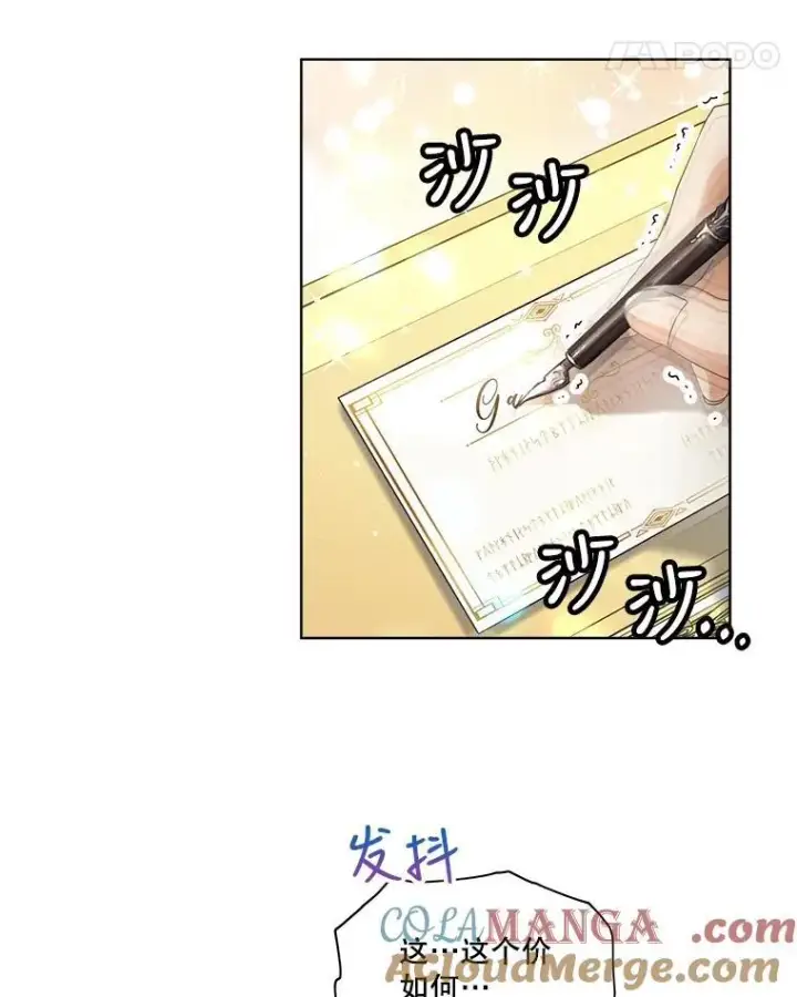 《重生为神兽宝宝》16.一掷千金图40