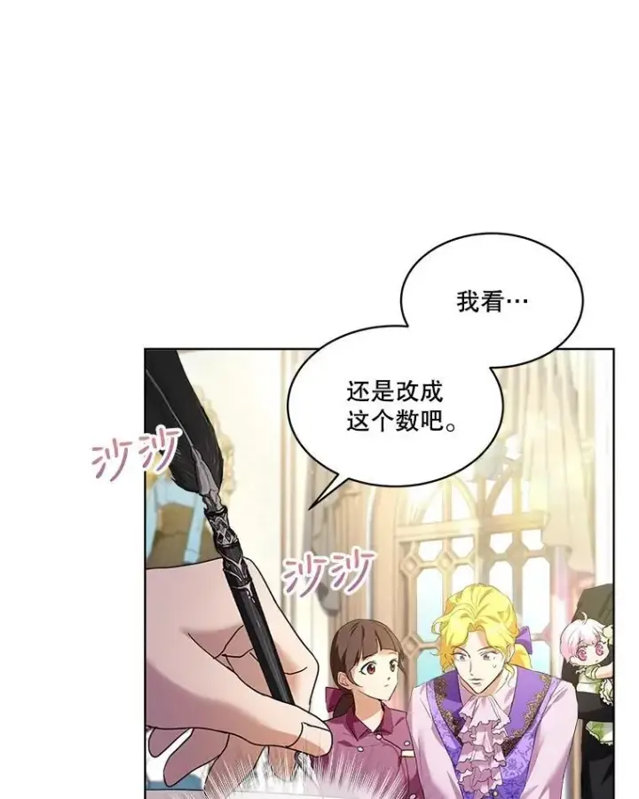 《重生为神兽宝宝》16.一掷千金图42