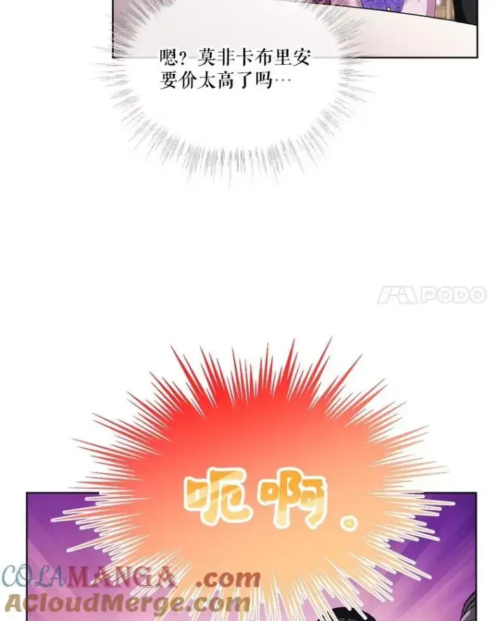 《重生为神兽宝宝》16.一掷千金图43
