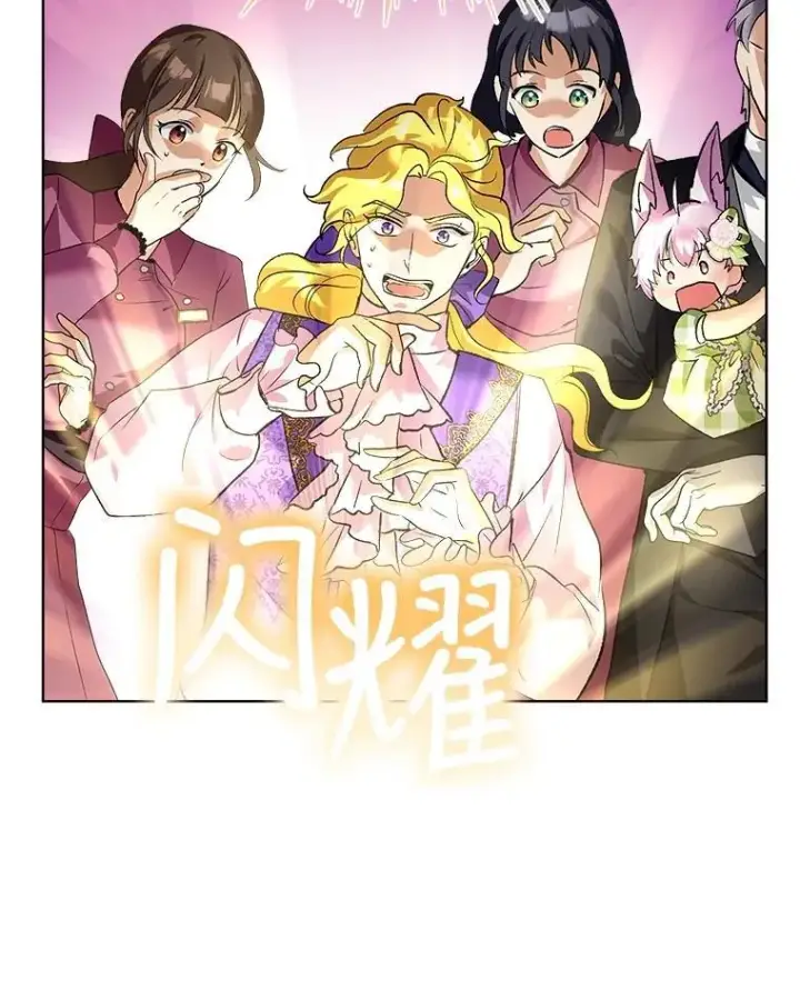 《重生为神兽宝宝》16.一掷千金图44