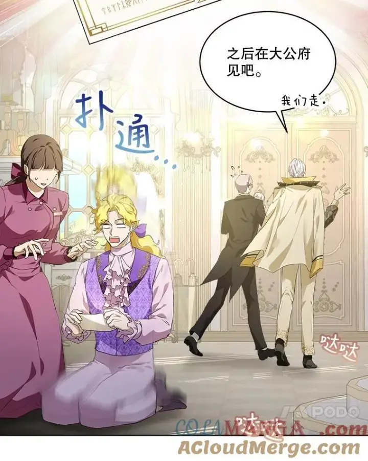 《重生为神兽宝宝》16.一掷千金图46