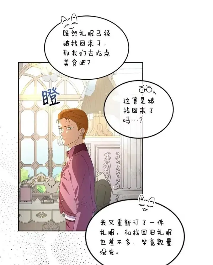 《重生为神兽宝宝》16.一掷千金图47
