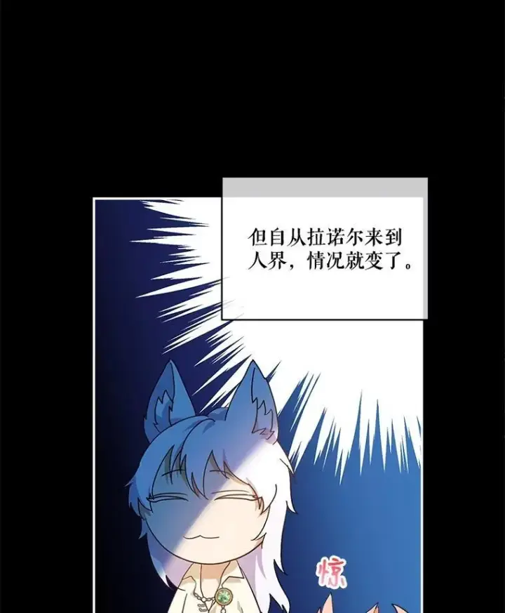 《重生为神兽宝宝》16.一掷千金图5