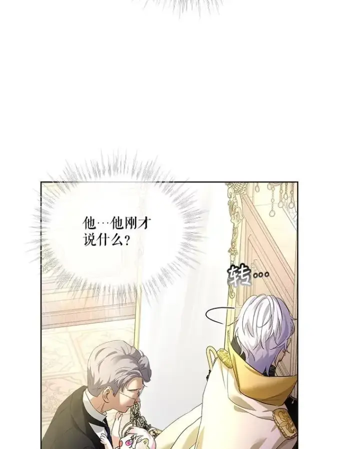 《重生为神兽宝宝》16.一掷千金图51