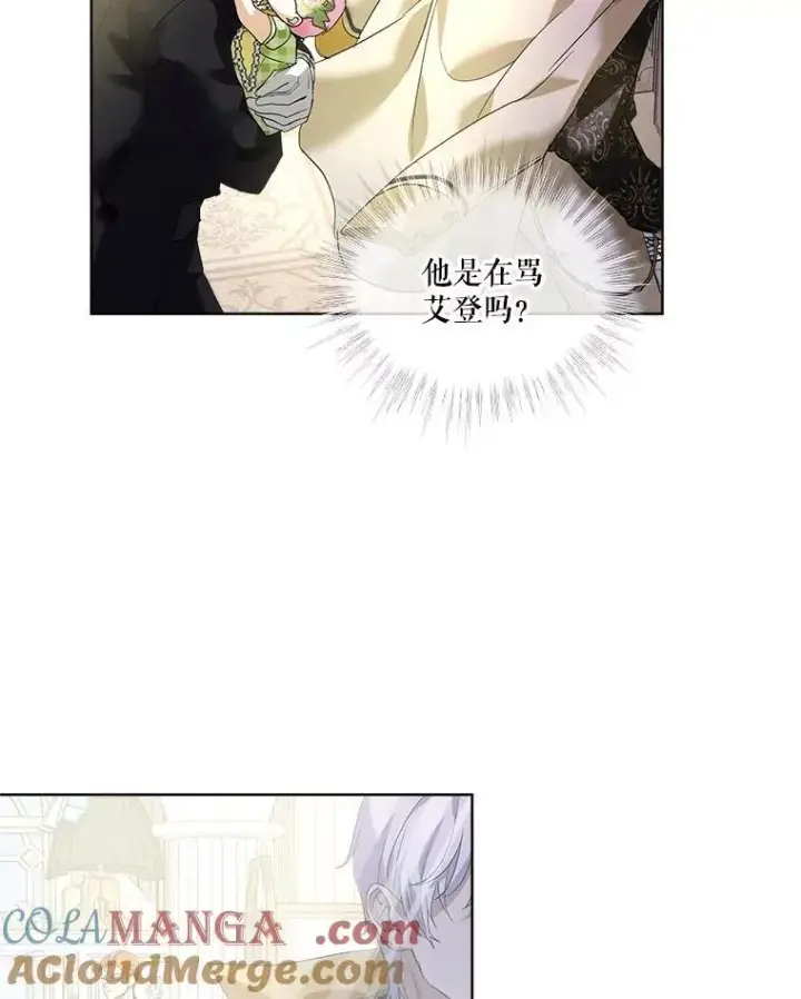 《重生为神兽宝宝》16.一掷千金图52