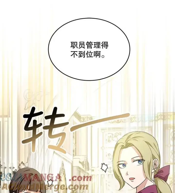 《重生为神兽宝宝》16.一掷千金图55