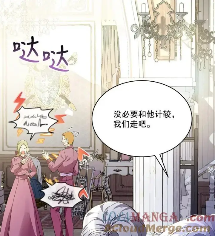 《重生为神兽宝宝》16.一掷千金图58