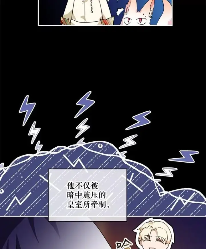 《重生为神兽宝宝》16.一掷千金图6