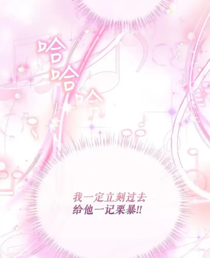 《重生为神兽宝宝》16.一掷千金图63