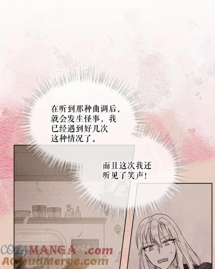 《重生为神兽宝宝》16.一掷千金图73