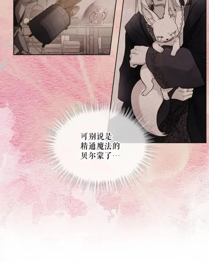 《重生为神兽宝宝》16.一掷千金图74