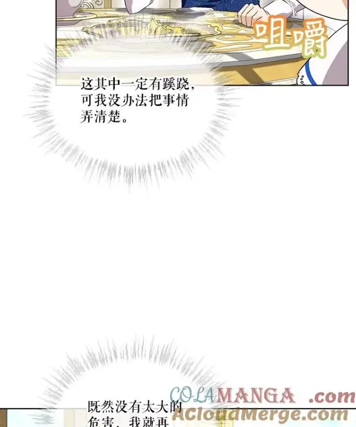 《重生为神兽宝宝》16.一掷千金图76