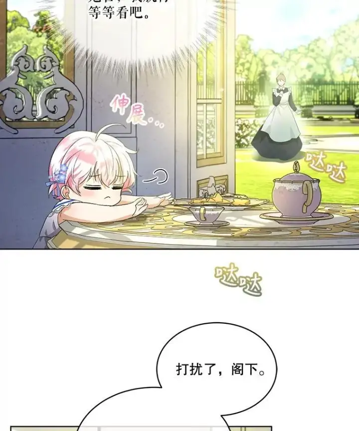 《重生为神兽宝宝》16.一掷千金图77