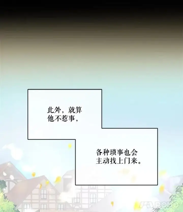 《重生为神兽宝宝》16.一掷千金图8