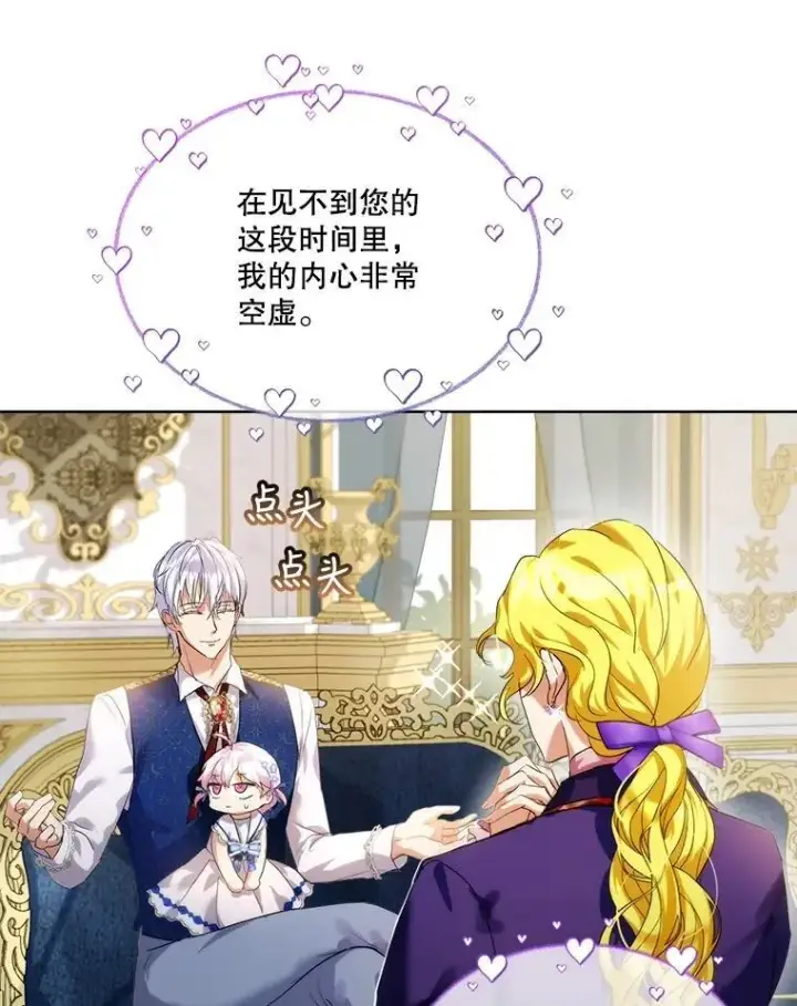 《重生为神兽宝宝》16.一掷千金图83