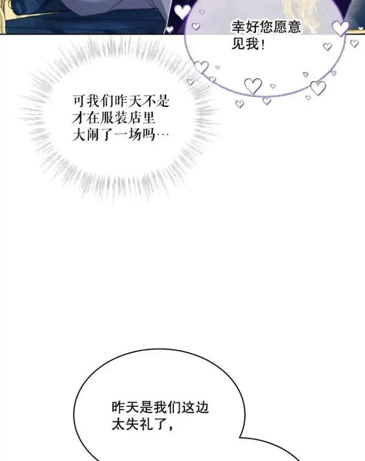 《重生为神兽宝宝》16.一掷千金图84
