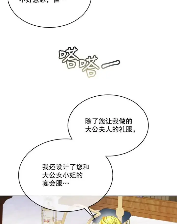 《重生为神兽宝宝》16.一掷千金图86