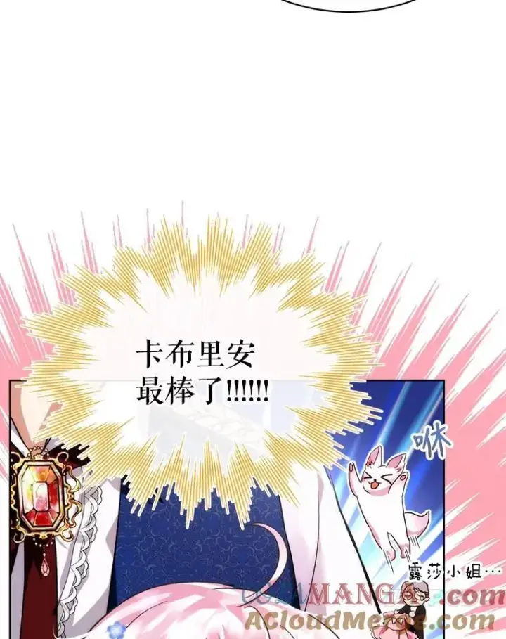 《重生为神兽宝宝》16.一掷千金图88