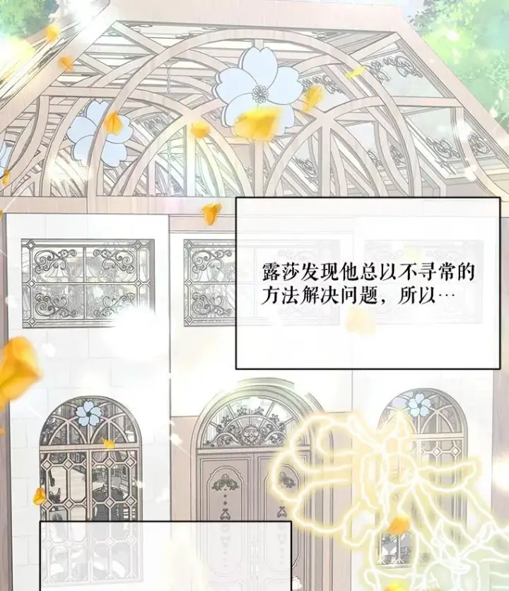 《重生为神兽宝宝》16.一掷千金图9