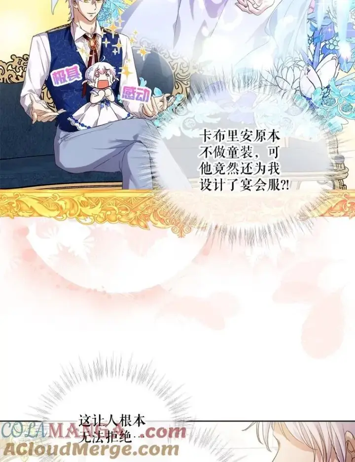《重生为神兽宝宝》16.一掷千金图91
