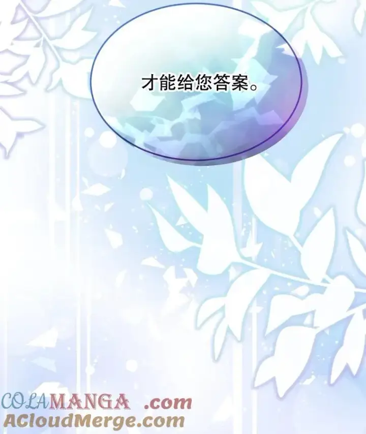 《重生为神兽宝宝》21.意外相遇图101