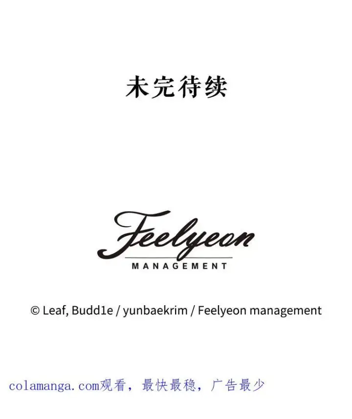 《重生为神兽宝宝》21.意外相遇图103