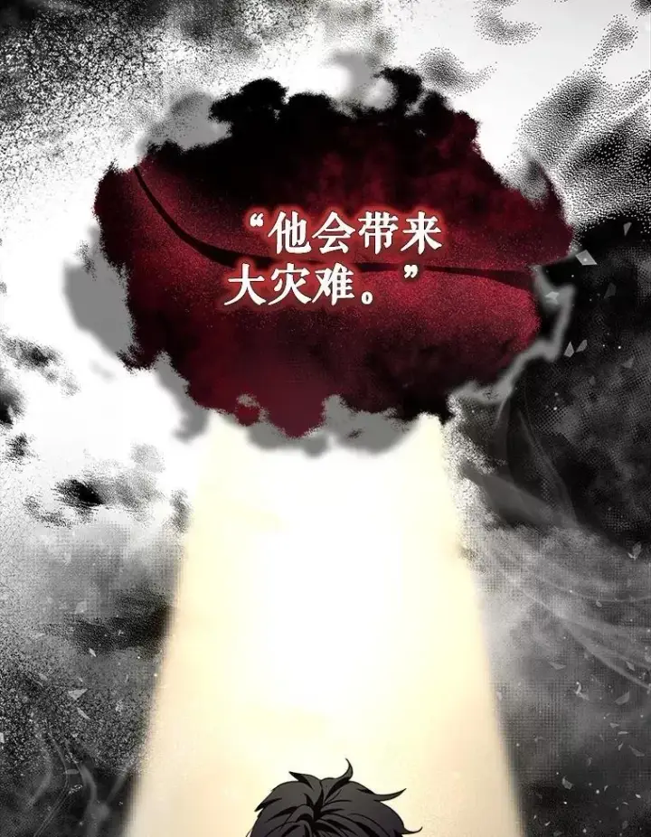 《重生为神兽宝宝》21.意外相遇图105