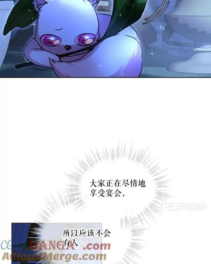 《重生为神兽宝宝》21.意外相遇图17
