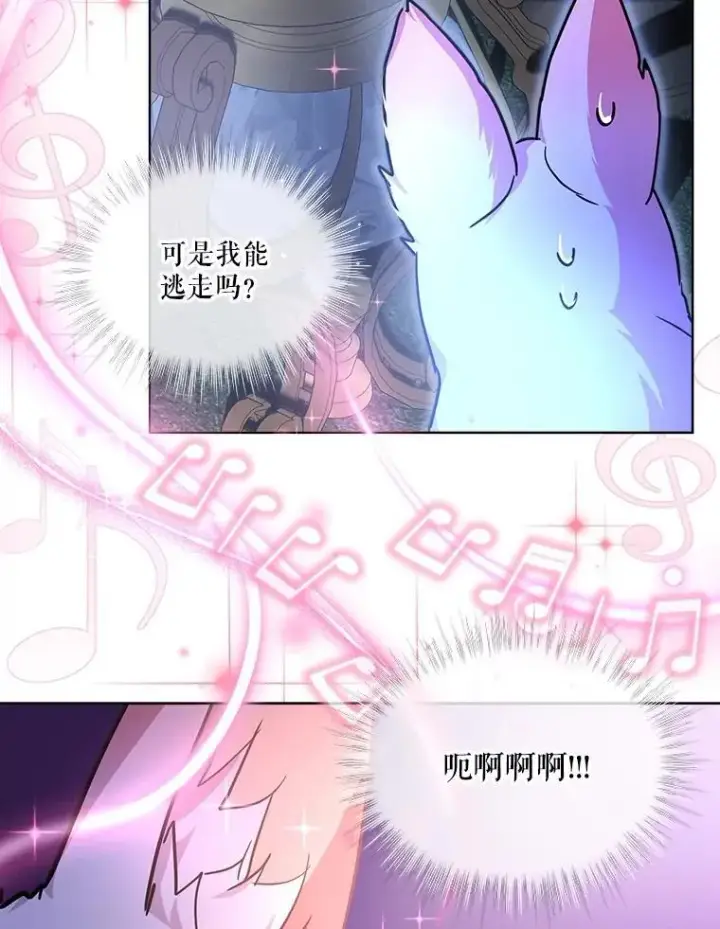 《重生为神兽宝宝》21.意外相遇图32