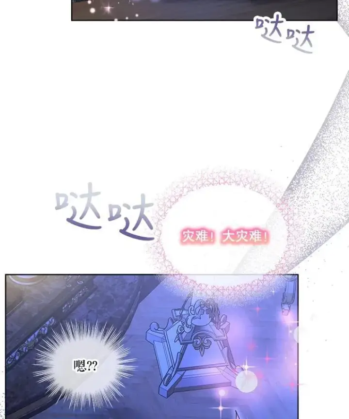 《重生为神兽宝宝》21.意外相遇图50