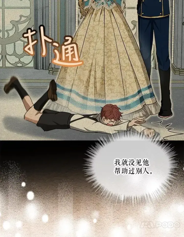 《重生为神兽宝宝》21.意外相遇图62