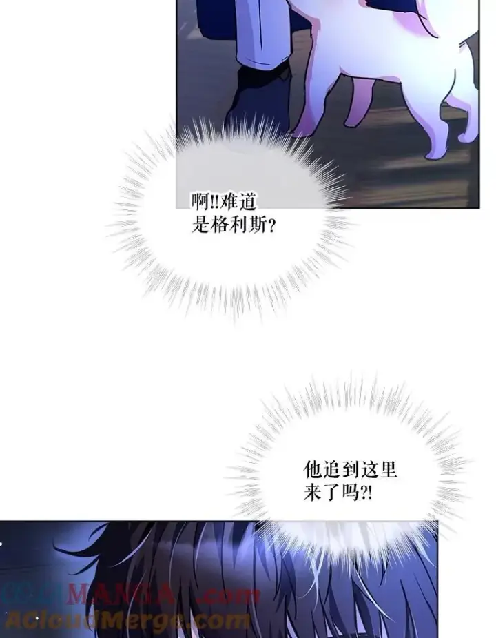 《重生为神兽宝宝》21.意外相遇图65