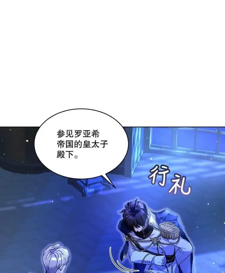 《重生为神兽宝宝》21.意外相遇图72