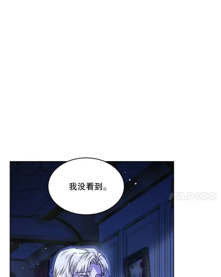 《重生为神兽宝宝》21.意外相遇图76