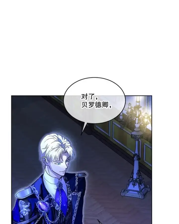 《重生为神兽宝宝》21.意外相遇图79