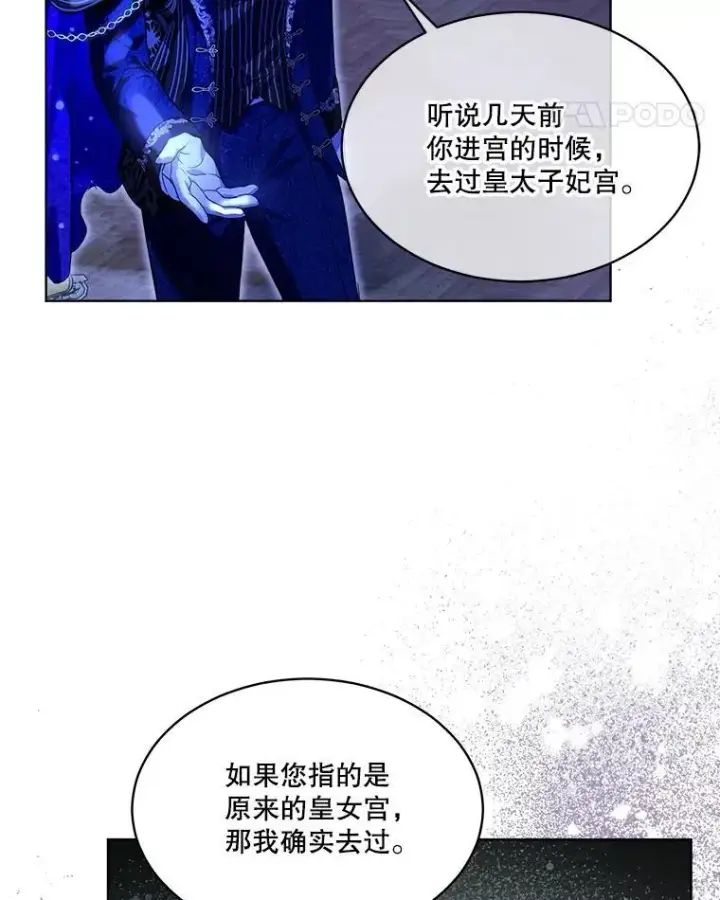 《重生为神兽宝宝》21.意外相遇图80