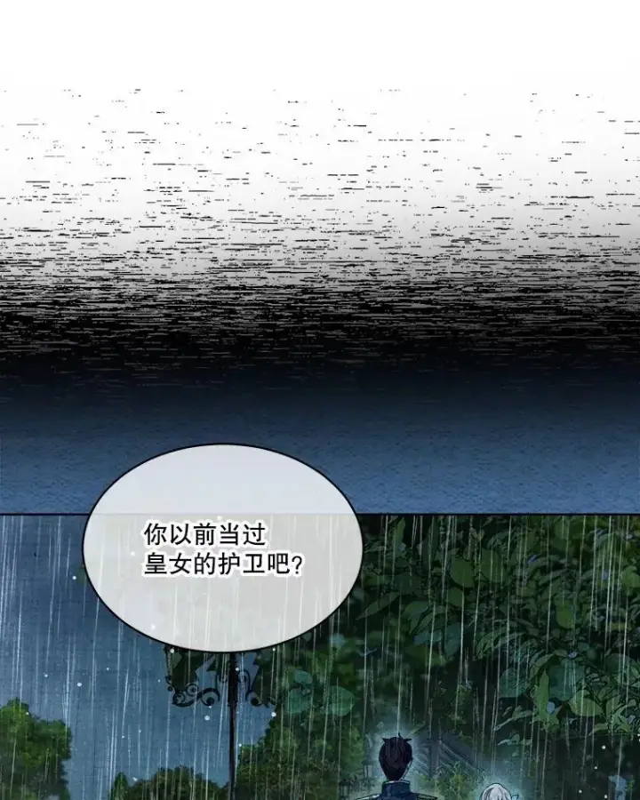 《重生为神兽宝宝》21.意外相遇图82