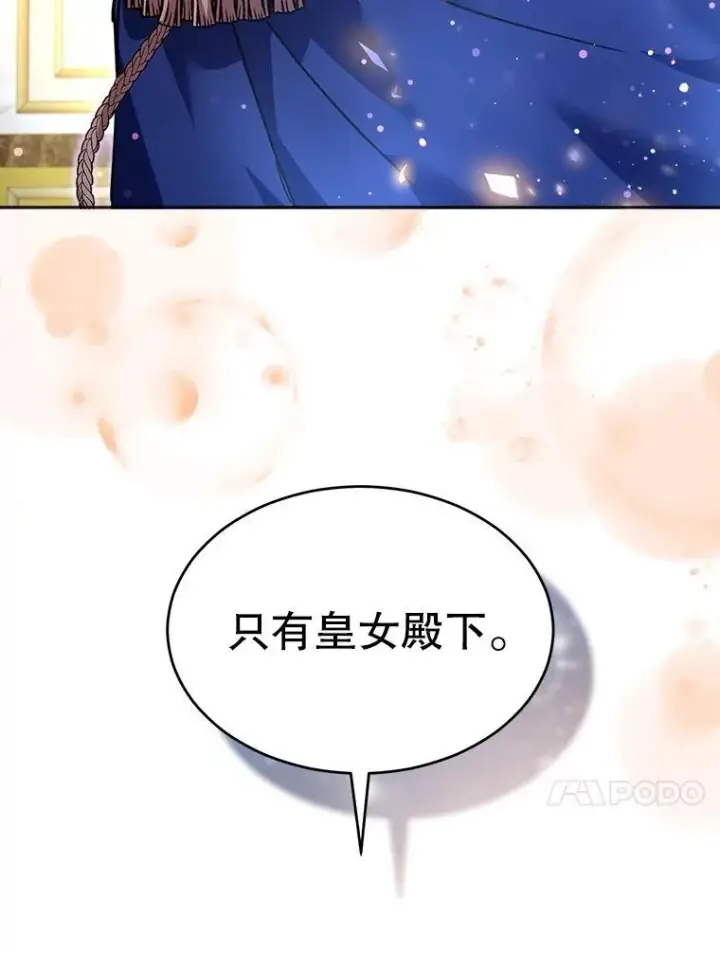 《重生为神兽宝宝》21.意外相遇图96