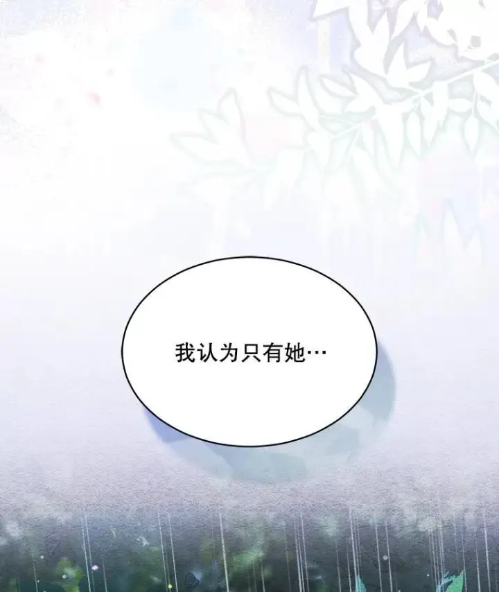 《重生为神兽宝宝》21.意外相遇图98