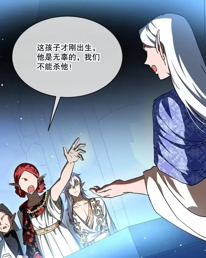 《重生为神兽宝宝》22.特异种图10