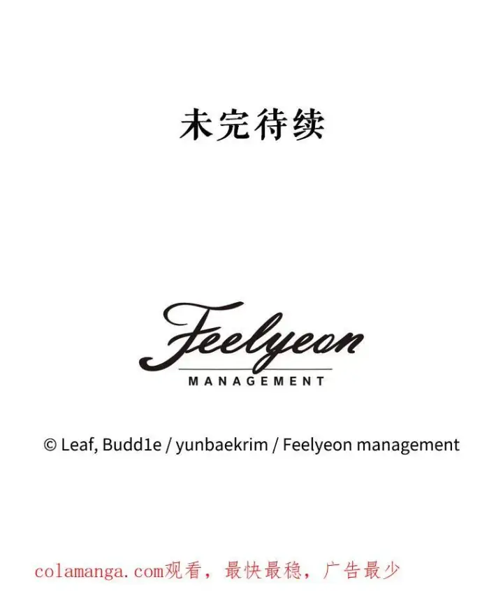 《重生为神兽宝宝》22.特异种图106