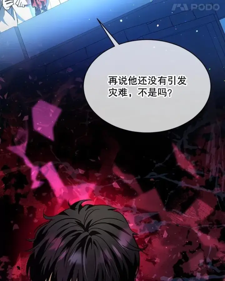 《重生为神兽宝宝》22.特异种图11