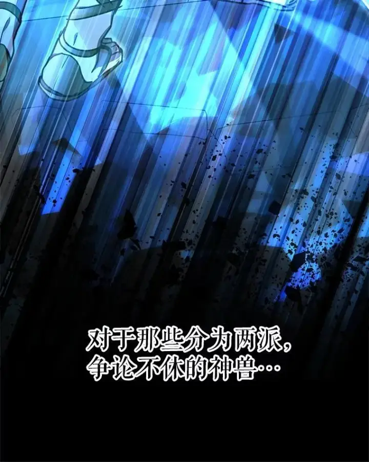 《重生为神兽宝宝》22.特异种图15