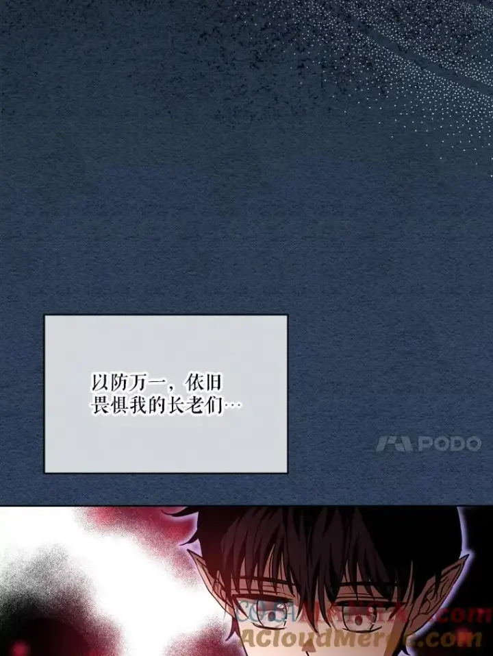 《重生为神兽宝宝》22.特异种图21