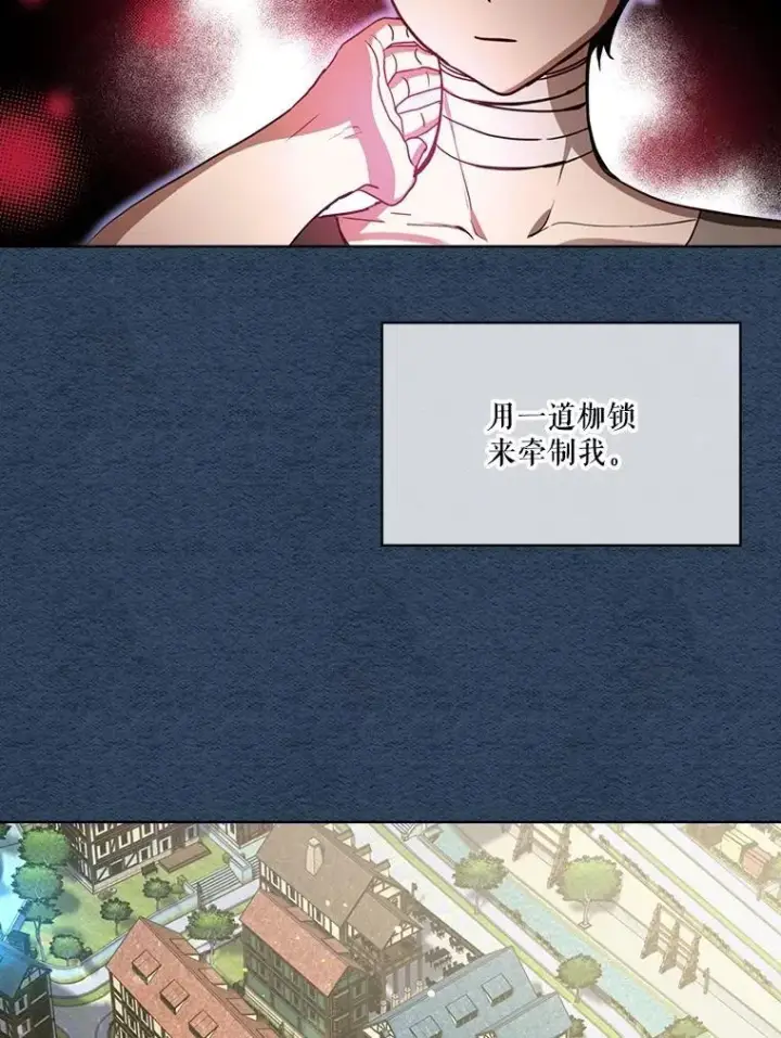 《重生为神兽宝宝》22.特异种图22