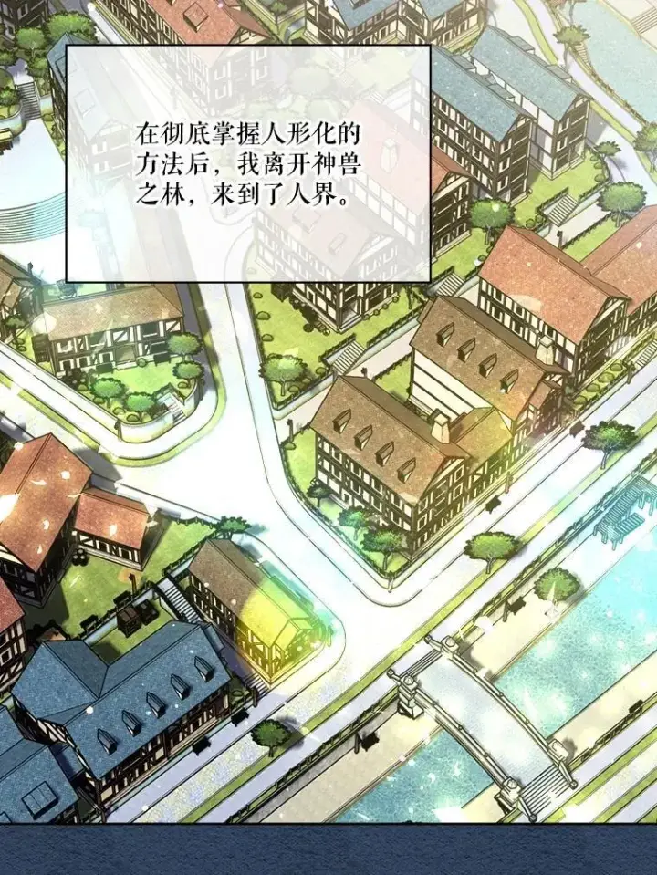 《重生为神兽宝宝》22.特异种图23